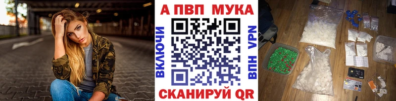 площадка наркотические препараты Инсар Альфа ПВП мука