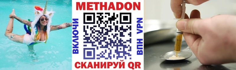 МЕТАДОН кристалл купить hydra сайт Инсар
